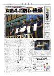 建労新聞