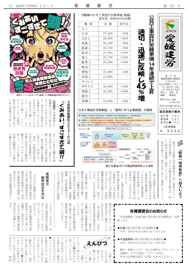 建労新聞